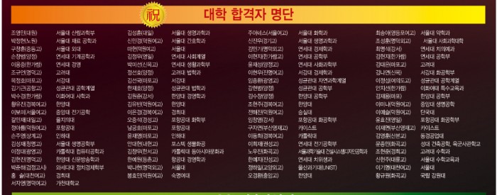 대학합격자명단.jpg